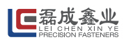 昆山磊成鑫业精密紧固件有限公司